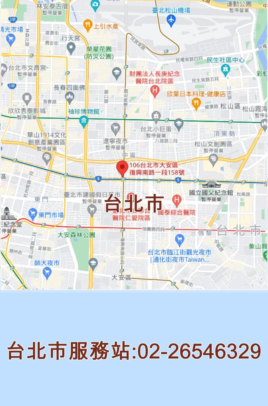 台北市聲寶服務站